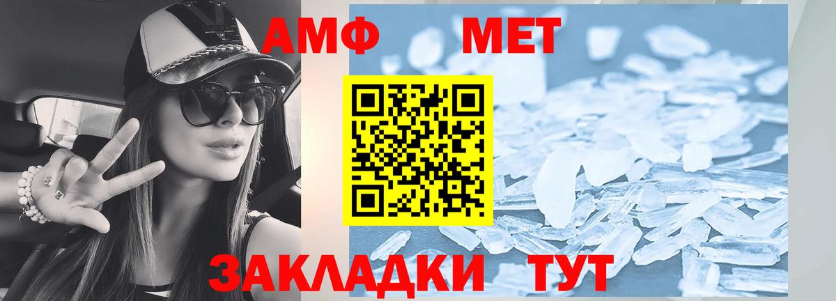 Амфетамин 98% Славгород