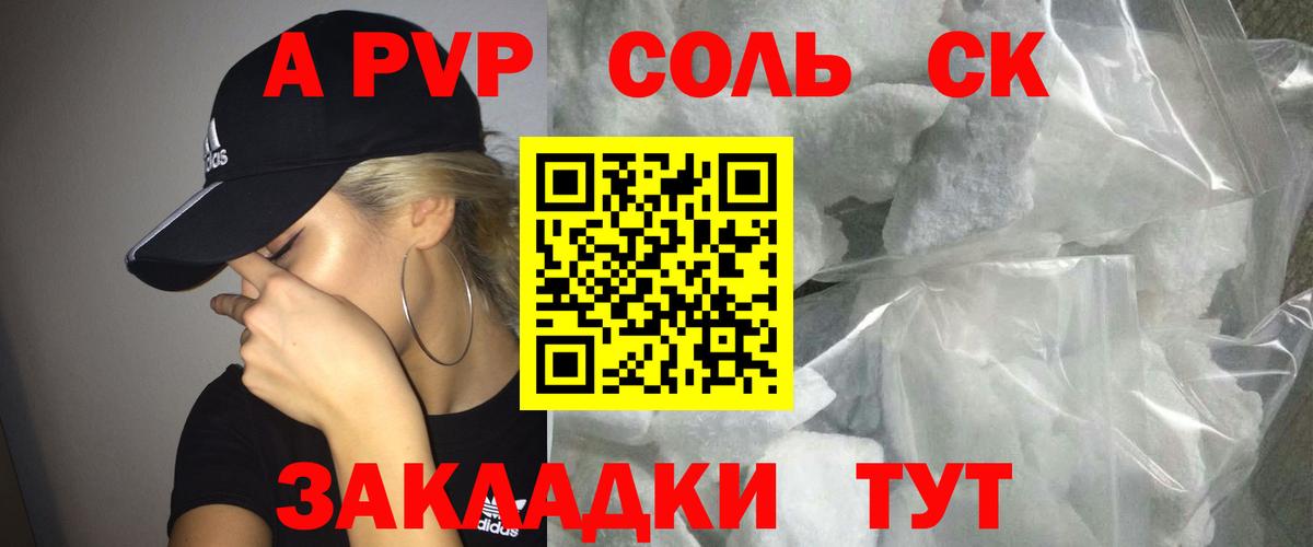 А ПВП крисы CK Славгород