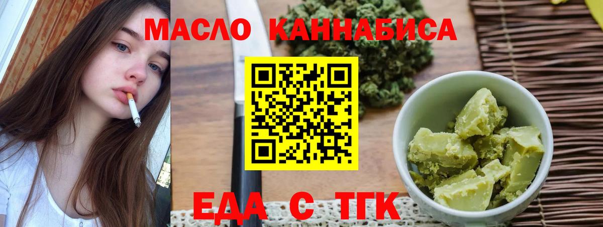 Славгород  Canna-Cookies марихуана  Вход с VPN 