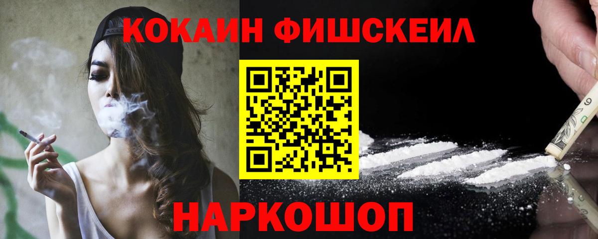закладка  Вход с VPN  Славгород  КОКАИН 99%  COCAIN 