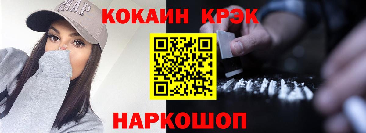 КОКАИН 99% Славгород