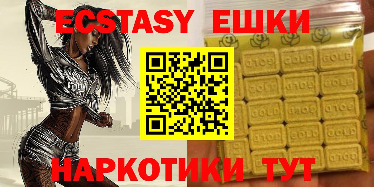 blacksprut   Ecstasy MDMA  Экстази  Вход с VPN  ЭКСТАЗИ XTC  Славгород 