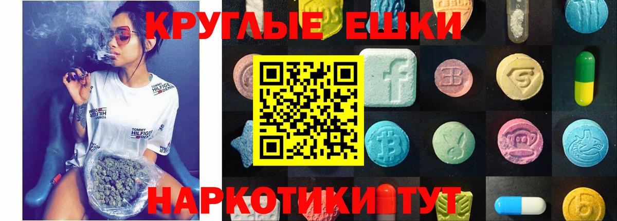 Ecstasy TESLA Славгород