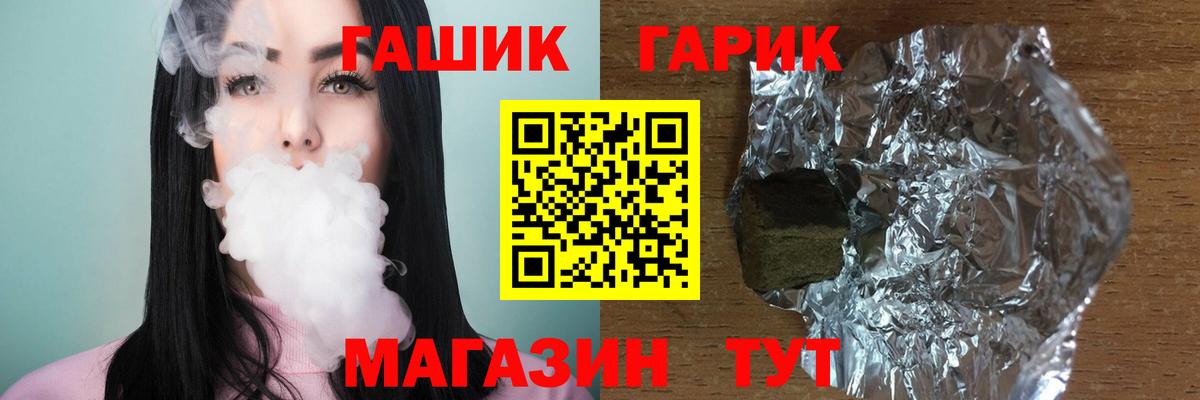 Славгород  ГАШИШ VHQ  закладки  Вход с VPN  ГАШИШ Ice-O-Lator 