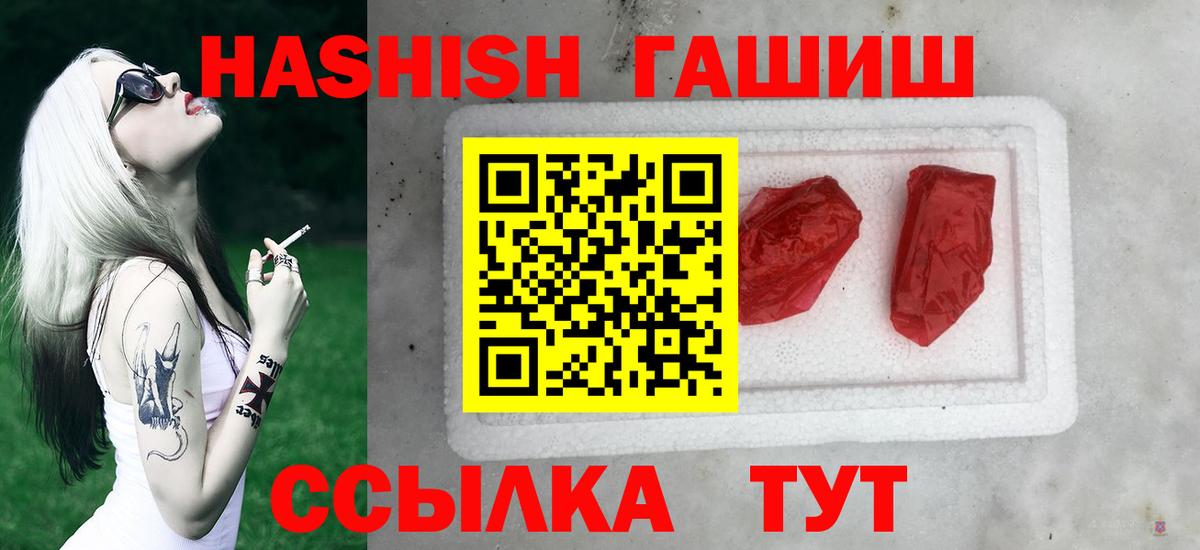 Гашиш гашик Славгород