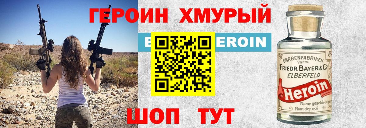Героин Афган  Вход с VPN  Славгород 