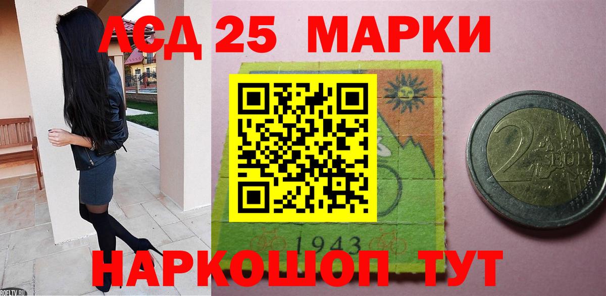 ЛСД экстази  Лсд 25 экстази ecstasy  Вход с VPN  Славгород  Лсд 25 экстази ecstasy 