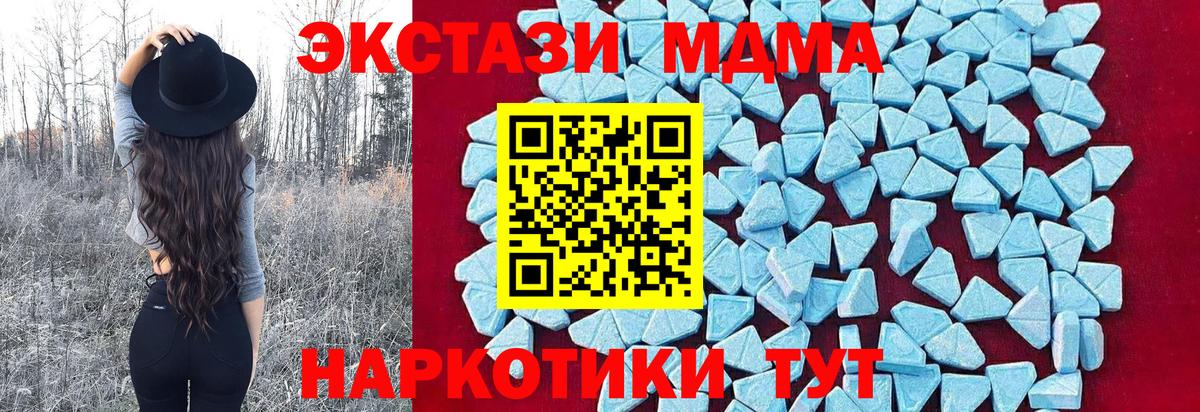 MDMA VHQ  МДМА Molly  MDMA  Вход с VPN  Славгород 