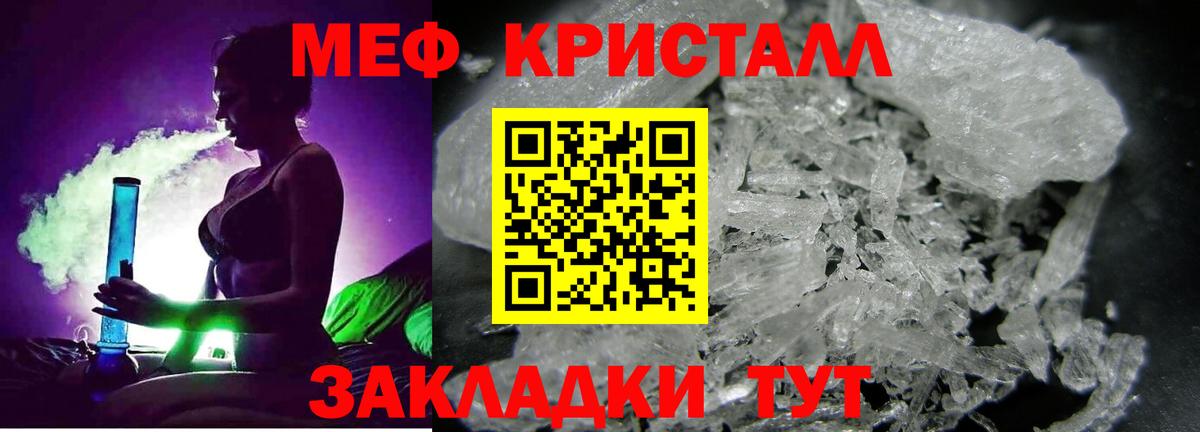 Меф мяу мяу мука Славгород