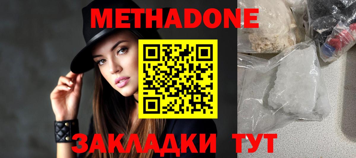 Славгород  Метадон белоснежный  Вход с VPN 