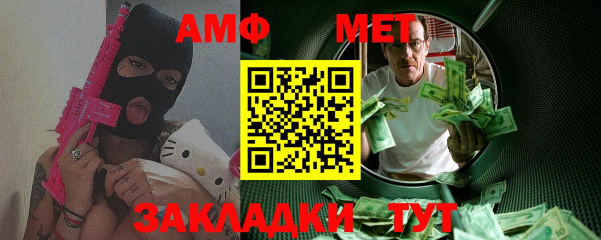 Славгород  МЕТАМФЕТАМИН пудра  Вход с VPN 