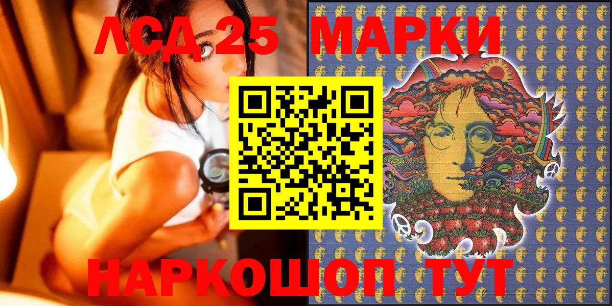 Наркотические марки 1,5мг Славгород
