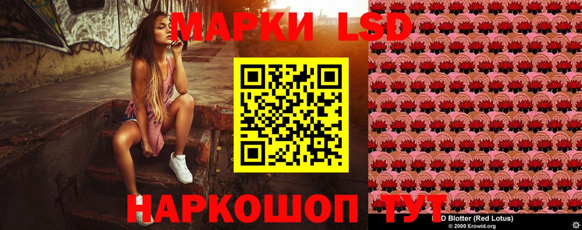 Марки 25I-NBOMe 1,8мг  Марки 25I-NBOMe 1,8мг  наркотики  Наркотические марки  Славгород  Вход с VPN 