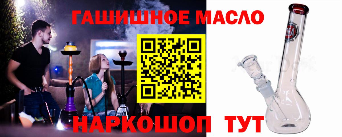 ТГК вейп Славгород