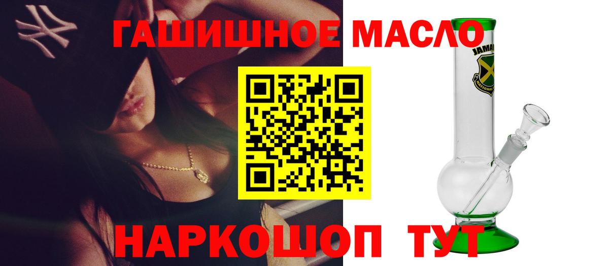 Славгород  Дистиллят ТГК гашишное масло  Вход с VPN 