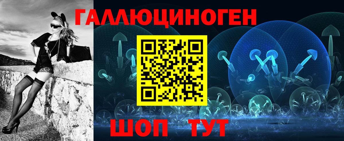 Галлюциногенные грибы GOLDEN TEACHER  Вход с VPN  Славгород 