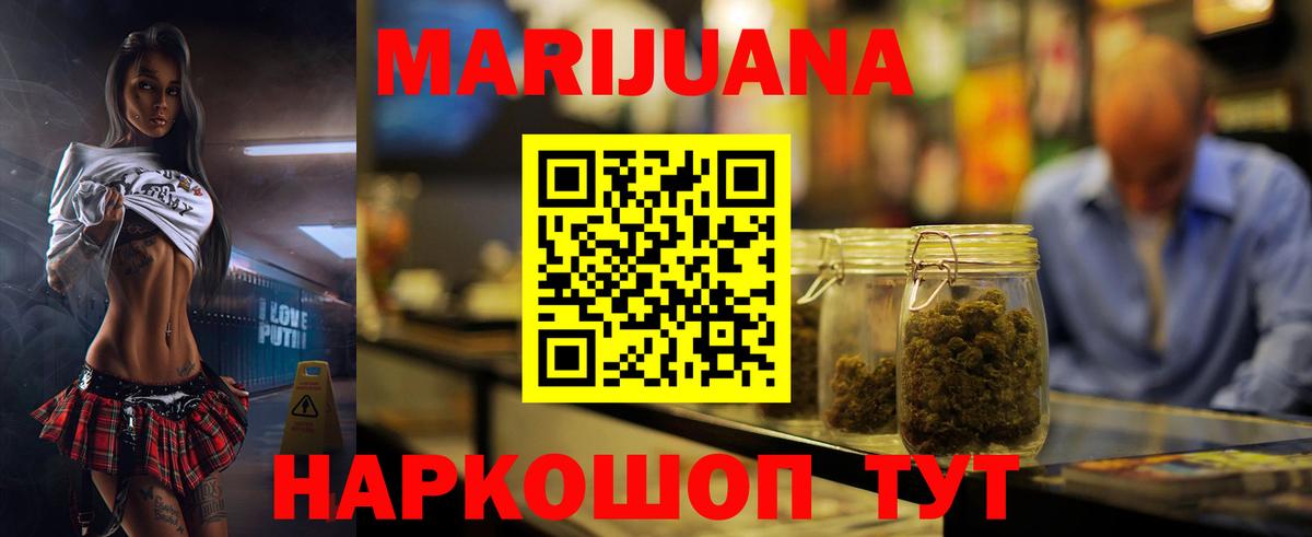 Каннабис индика  Вход с VPN  МАРИХУАНА тримм  Славгород 